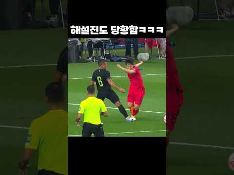 한국 1위 미드필더 #shorts