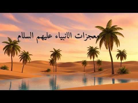 معجزات تهز القلوب… رسائل من الله