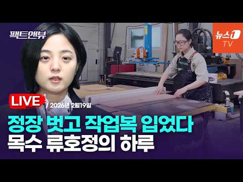 [팩트앤뷰 몰아보기] 지방선거냐 재보선이냐…한동훈의 '결단의 시간'