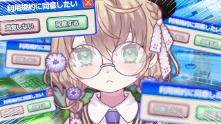 【利用規約に同意したい】クリアするまで！リベンジ耐久【にじさんじ/矢車りね】