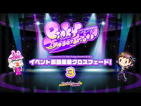 【公式】beatmania IIDX 32 Pinky Crush イベント『ピンキーアンダーグラウンド』楽曲紹介ムービー Part.3