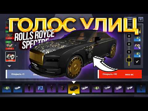 ⭐ОТКРЫВАЮ 50 КЕЙСОВ⭐ ГОЛОС УЛИЦ БОЛЬШОЕ ОТКРЫТИЕ КЕЙСОВ BLACK RUSSIA