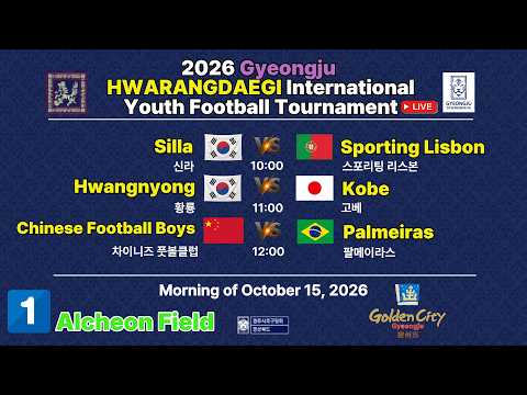 [3rd Round Group Stage] 2026 Hwarangdagi International Youth Soccer Tournament I 15.OCT.2026