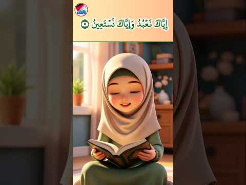 سورة الفاتحة للأطفال (حلقة رقم1) قرآن كريم للأطفال على قناة تعلم #تعلم #كيدز #animation #اطفال #قرآن