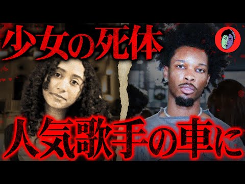 秘密結社と未解決事件の謎に迫る！怖い話とミステリー解説 サムネイル