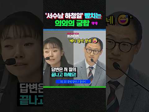 '<strong>서수남</strong> 하청일 뺨치는' 의외의 콤비 ㅎㅎ