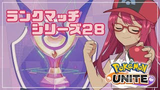 【ポケモンユナイト】ランクマッチがんばる！【旭奈モネ】