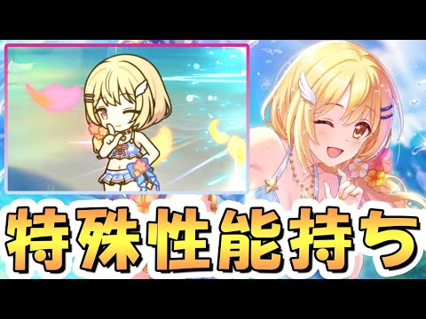 【プリコネR】唯一性あるスキル持ちの水着クリアちゃん使ってみたので性能解説！風物理パのテンプレ編成がどんどん更新へ【サマー】