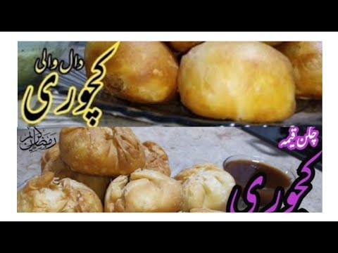 Special Ramadan snacks Recipes |  Chicken Kachori and Dall kachori.