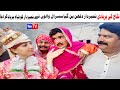 Number Daar Nikah Ki Barbadi Funny  Top Funny Video  New Funny Punjabi Comedy Video 2024You Tv HD.360p