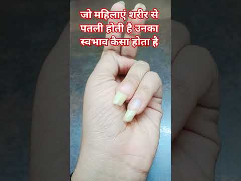 जो महिलाएं शरीर से पतली होती है उनका स्वभाव कैसा होता है #shortsviral #mahadev #mahakal #bholenath