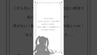 どこにもいけないね...【音ノ乃のの】#リードコントロール #shorts