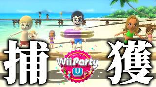 達人3人とのスゴロク勝負が激アツすぎた｜Wii Party U