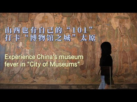 Experience China's museum fever in the 'City of Museums'