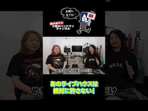 ライブをキャンセルしたらいくらかかるのか②