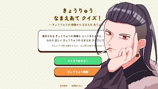 きょうりゅうラボ　あ～恐竜博士それ俺の事です！　【 #ARG 】