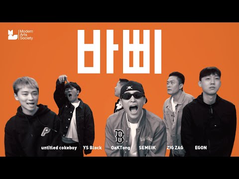 [P2P 싱글] '바삐' LIVE clip