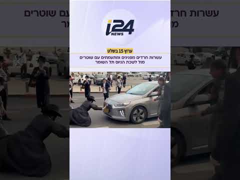 לאחר שהעבירו את הלילה במקום: עשרות חרדים מפגינים מול לשכת הגיוס