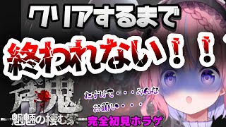 【ホラーゲーム配信/完全初見】謎解きが大の苦手なメイド、クリアするまで終われない！？配信初見さん大歓迎♡♡【桃星める】