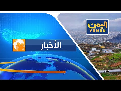 نشرة اخبار العاشرة | تقديم - حسن غالب 24/03/2025