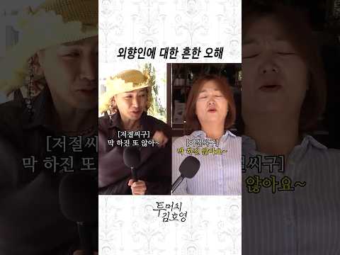 외향인 : 억울합니다
