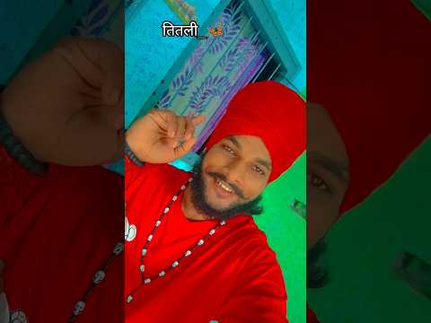 तितली शहर के🦋❤️🫵 #newsong #ytshortsvideo #neelkaml_singh #bhojpurisong #vairalvideo #yt