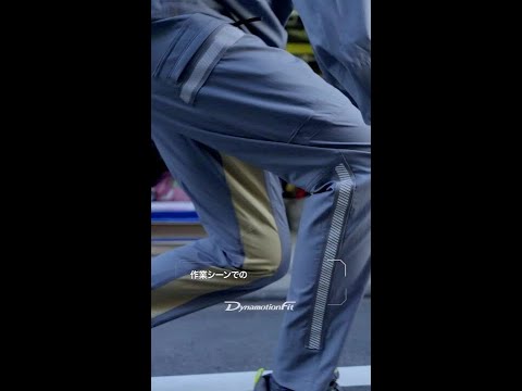ミズノワーキングエヌ 商品特徴動画 part1 #ミズノ #作業着 #相棒 #スタイル #mizuno #自分らしく #shorts