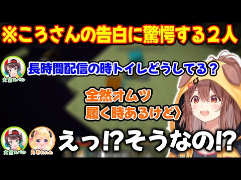 ころさんの配信事情でまさかの事実を知り驚きを隠せない大空スバルと角巻わため【ホロライブ/ホロライブ切り抜き】