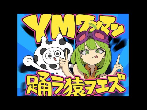 11月28日にワンマンする漢の配信