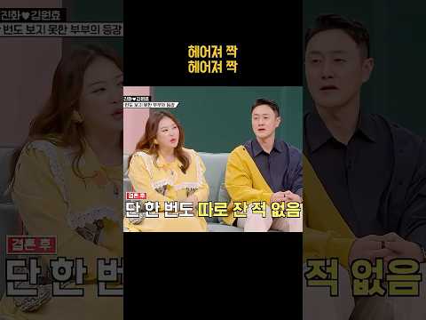 아 그건 <strong>이혼</strong> 각인데? #shorts