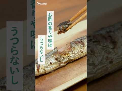 秋の味覚”サンマ”を上手にを食べるコツ