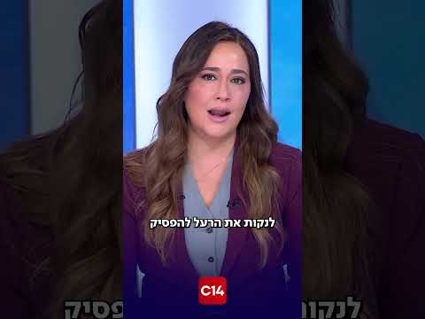 דנה ורון במסר מטלטל בעקבות האסון בצפון: "לפני הפוליטיקה, אנחנו משפחה אחת"