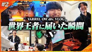【vs Falcons】「マジでありそうだったなぁ…」激闘を終えた直後の感想・試合に臨む選手たち・次戦への意気込み【OWCS World /