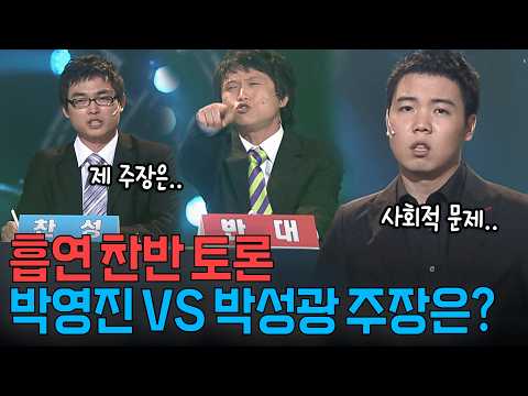 모두를 감탄(?)하게 만든 박영진 주장 ㅋㅋㅋ | KBS 방송