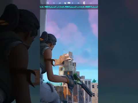 هد فورت نايت