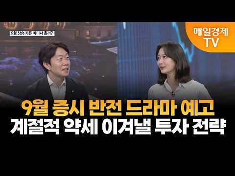 / 문남중 / <strong>대신증권</strong> 리서치센터 글로벌전략 수석연구위원
