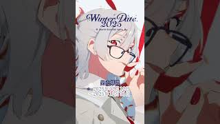 甘えんぼボイス(弦月藤士郎 編)