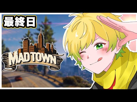 【MADTOWN】警察最終日！ありがとうございました！！【ぷりっつ/AMPTAK/】【STPR Family】【最終日】