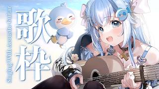 22:30～眠れない夏の夜に🌙ヒーリング🎐アコギ弾き語り💭【#歌枠 /#弾き語り/#Vtuber】【睡眠導入/作業用BGM】Singing 
