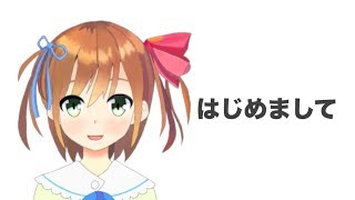 はじめまして！結城くおんです！