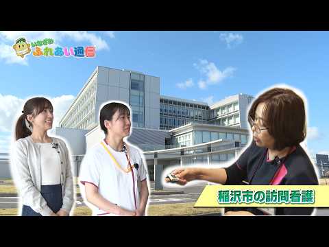 「稲沢市の訪問看護」ふれあい通信 令和8年5月後半号