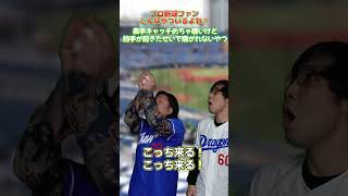 素手キャッチめちゃ痛いけど拍手が起きたせいで痛がれないやつ #プロ野球 #珍プレー好プレー #野球あるある