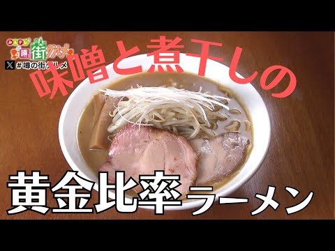 札幌・東北通エリアグルメ｜しっとり米粉スイーツに行列必至のラーメン屋さんも！