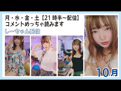 こんやもゆっくり雑談＆たまに歌　10月1日　しーちゃん配信