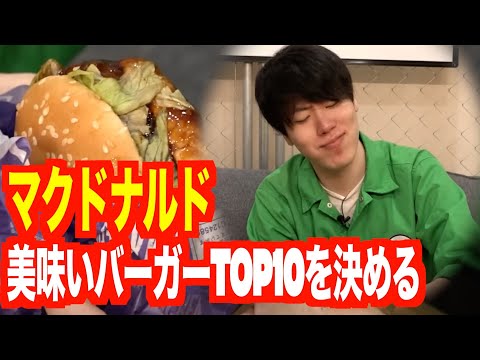 本当に美味いマックのバーガーはこれです【マック】