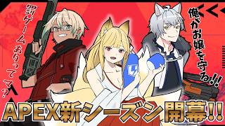 【 APEX /月宮視点】新シーズン開幕！！チャンピョン👑取れなかったら罰ゲーム！？ちょっと 男子！！私を姫プしてよね！【月宮舞 / 個人V