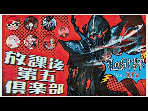 にゅるいさんとこのチームとLobi杯練習試合【第五人格】【Identity V】【アイデンティティファイブ】