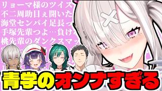 テニプリを熱弁する姿が『あの頃のオタク』すぎて刺さる健屋花那【緑仙/社築/イブラヒム/七瀬すず菜/テニスの王子様/にじさんじ/切り抜き】 #