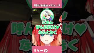 【R.E.P.O.】天宿なげきの彼女ムーブにキュン❤  #星鳳ともり #vtuber #shorts