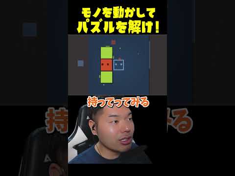 十文字、どう攻略する?😏 #shorts